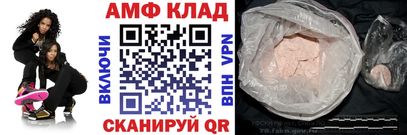 Амфетамин 97%  Купить  Кирово-Чепецк 