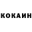 КОКАИН Fish Scale Anser samokat667