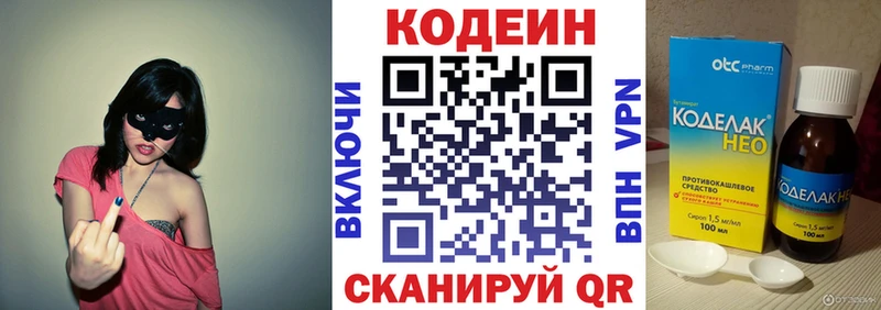 Купить  Кирово-Чепецк  Кодеиновый сироп Lean напиток Lean (лин) 