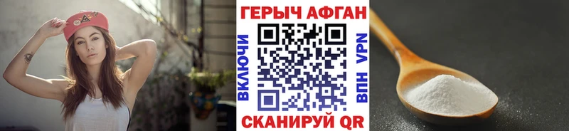 Героин Heroin Кирово-Чепецк