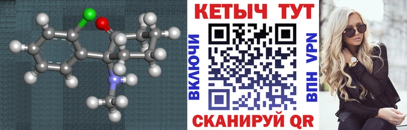 Кетамин VHQ  Купить  Кирово-Чепецк 