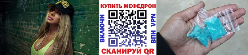 МЯУ-МЯУ mephedrone  Купить где  Кирово-Чепецк 