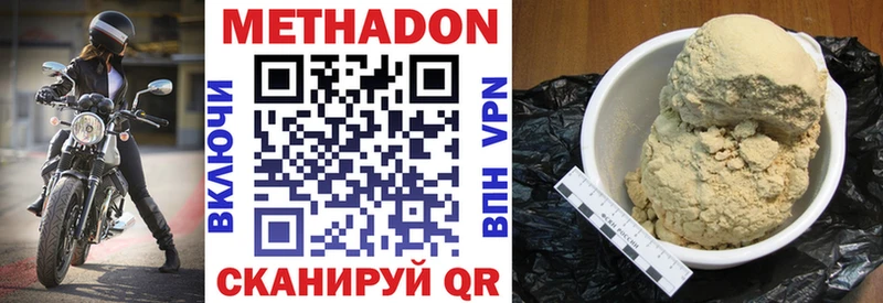 Метадон VHQ  Купить  Кирово-Чепецк 